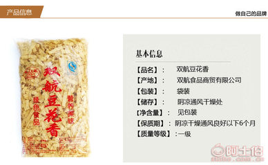 双航豆花香 厂家批发干货豆制品，火锅凉拌皆宜的人造素肉小吃